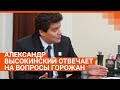 Прямой эфир с мэром: о борьбе с ковидом в Екатеринбурге