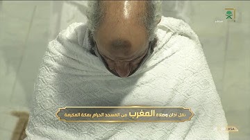 تلاوة رائعة لآواخر سورتي النازعات وعبس - مغرب الأربعاء 14-6-1442 - للشيخ د/ ياسر الدوسري