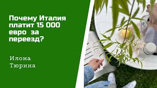 Как переехать в Италию? Переезд через поступление в университет