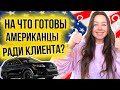 Продажи ПО-АМЕРИКАНСКИ!!! 💥💸 | Nissan Rogue - наш второй авто в США! 🚗