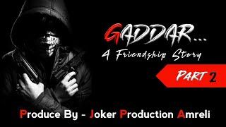 || Gaddar - A Friendship Story - Part 2||     Short Story || Joker Production Amreli ||