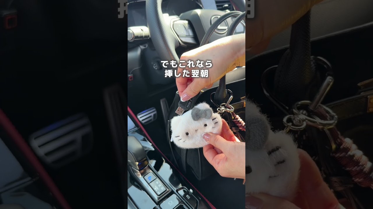 車のケーブル接続、これで一発解決🚗#PR