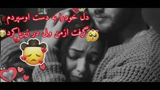 الهی دیدی آخر یار چی کار هاکرد😔 وفابا دیگران با ما جفاکرد