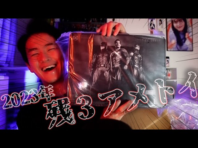 [ASMR] 今年まだ開けてないオモチャがたくさんありますので紹介するASMR [DCコミックス]