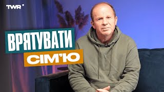 Понеділок з Чмутом | Врятувати сімʼю