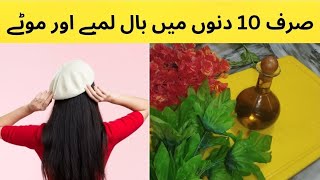 Hair Growth Oil remedy by Zainis Kitchen||Garlic Oil for Long and Thick Hair||Hair Growth tips