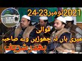 Qawwali astana aliya bhaddar sharif meri bha na chori ve sahiba  by zahid kashif matty khan qawwal