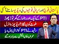 Pakistan Army Vs Iran Army Videos Viral | Imran Khan Election 2024 Se Bahar | Latest Breaking News
