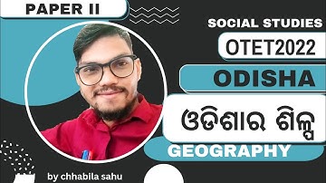 Otet 2022 | industry of odisha | odisha gk class | odisha otet class | otet class geograpy