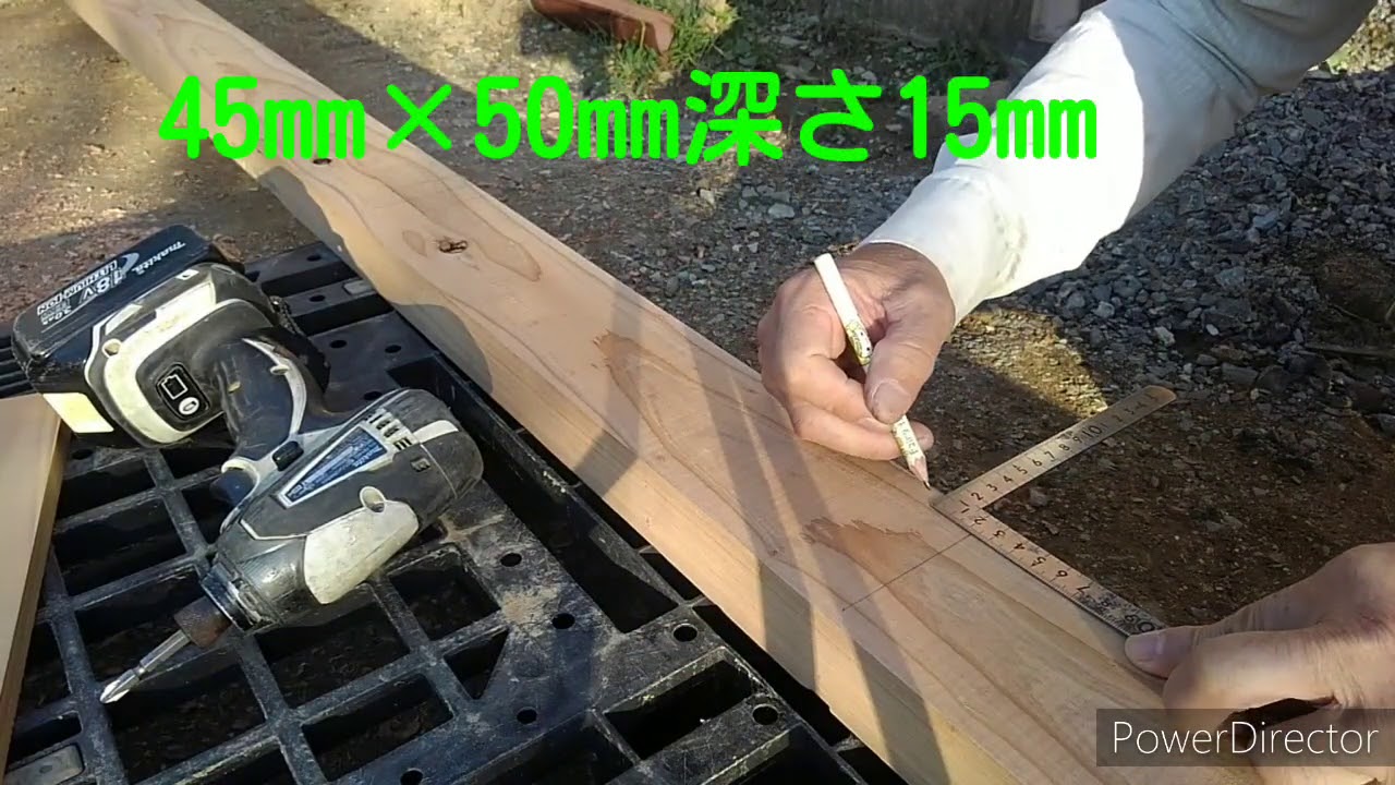 🔨素人DIY🔨③下屋作り。桁のホゾ穴、切り込み等　ケチケチキラボンのデイーアイワイ