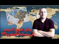 أشنو كيعني تعويم الدرهم + واش فير. وس كور .ونا من صنع الإنسان؟؟