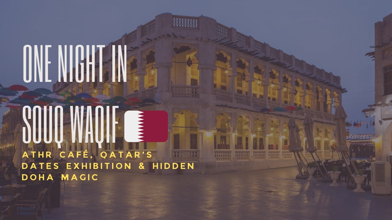 One Night in Souq Waqif 🇶🇦 | ATHR Café, Qatar’s Dates Exhibition & Hidden Doha Magic | Vlog#