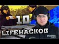 10 лайфхаков для стрелков из "помпы"! Видеоблог о ружье Remington 870