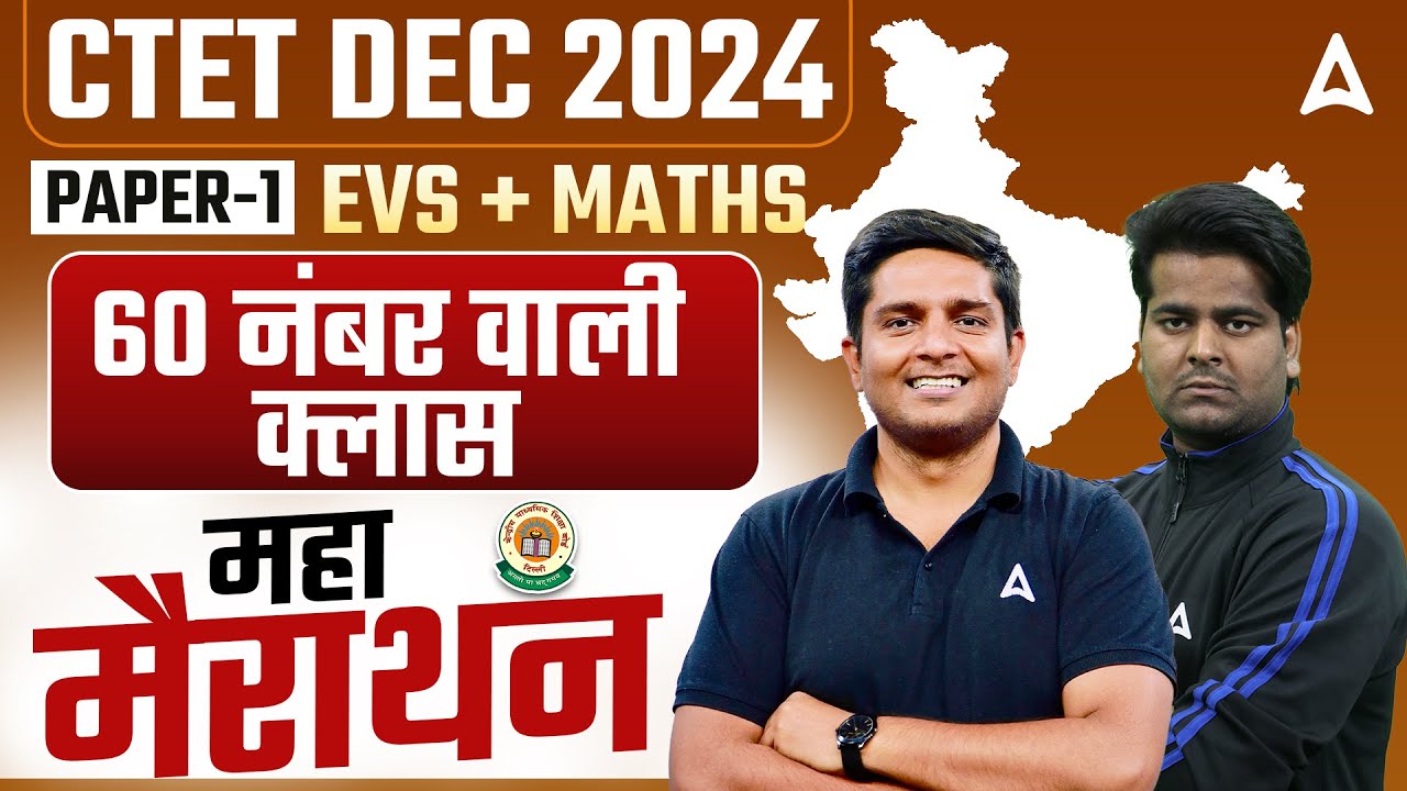 CTET DEC 2024 | CTET ( Paper-1 ) Marathon Class | CTET ( EVS + Maths ...