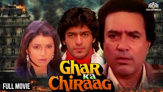 Ghar Ka Chirag | Rajesh Khanna, Neelam Kothari, Chunky Pandey | #fullhindimovie #classicmovie