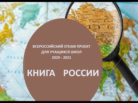 Проект КНИГА РОССИИ