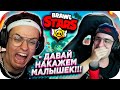 🔥 БУСТЕР И ЭВЕЛОН ВРЫВАЮТСЯ В BRAWL STARS !!! ЗАРУБИЛИСЬ ПОСЛЕ ОТКРЫТИЯ КЕЙСОВ