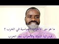 دور الأحزاب السياسية في الحرب... هل فيدرالية الدولة والأحزاب هي الحل ؟