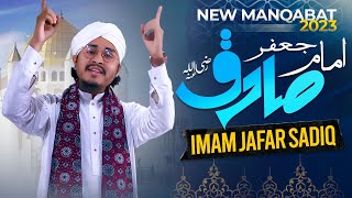 Manqabat Imam Jafar Sadiq | Noor Alam Attari
