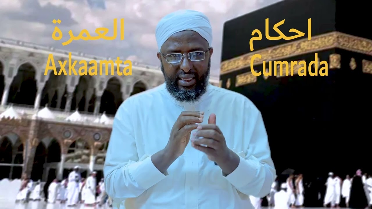 Axkaanta Cumrada / Cashiirki 4aad : Ixraamka iyo Waxyaala aan la ogolayn curada / Sh.Dayib Siad