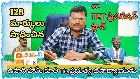 Telangana TET Preparation Plan 2025