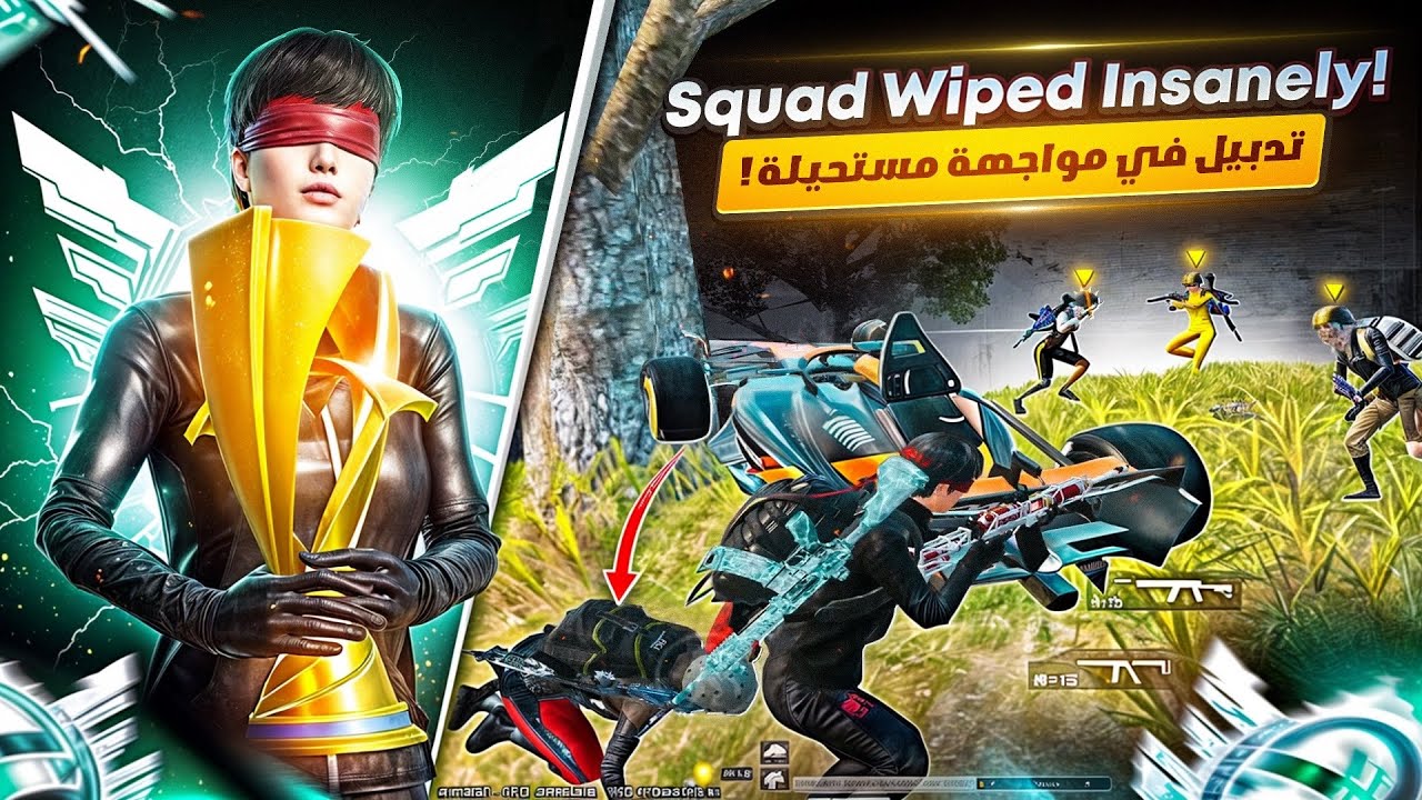 احتراف وضحك خرافي في التميت رويال! 🔥🤣Epic Skills & Laughs in Ultimate Royale‍