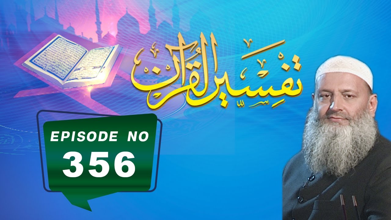 Tafseer ul Quran | Dr Hammad Lakhvi | EP 356 | Paigham TV Official