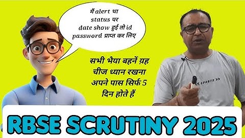 Rbse copy rechecking id password kaise prapt kare ● rbse retotaling 2025 copy download id password