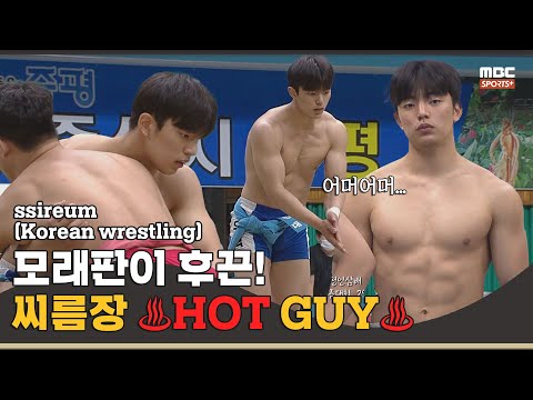 &amp;#39;모래판이 후끈!&amp;#39; 씨름장 ♨HOT GUY♨ 김우혁 모음.zip I 2022 #민속씨름 증평인삼배 장사 씨름대회
