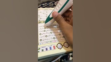 القلم القارئ للقرآن الكريم