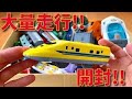 中古トミカプラレール 大量購入！！新幹線 電車の名前を覚えよう！開封してトンネル線路を走らせよう♪Milky Kids Toy