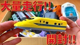 中古トミカプラレール 大量購入！！新幹線 電車の名前を覚えよう！開封してトンネル線路を走らせよう♪Milky Kids Toy