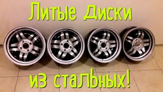 Лайфхак!Крутая покраска стальных дисков для авто.!!Видео работы нашлось!! Смотрите  на канале!