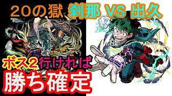 モンスト 刹那 動画まとめ厳選集 Youtube