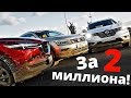 ЧТО ВЫБРАТЬ? 2 млн! Koleos против Mazda CX5 и VW Tiguan. Сравнение Рено Мазда и Тигуан