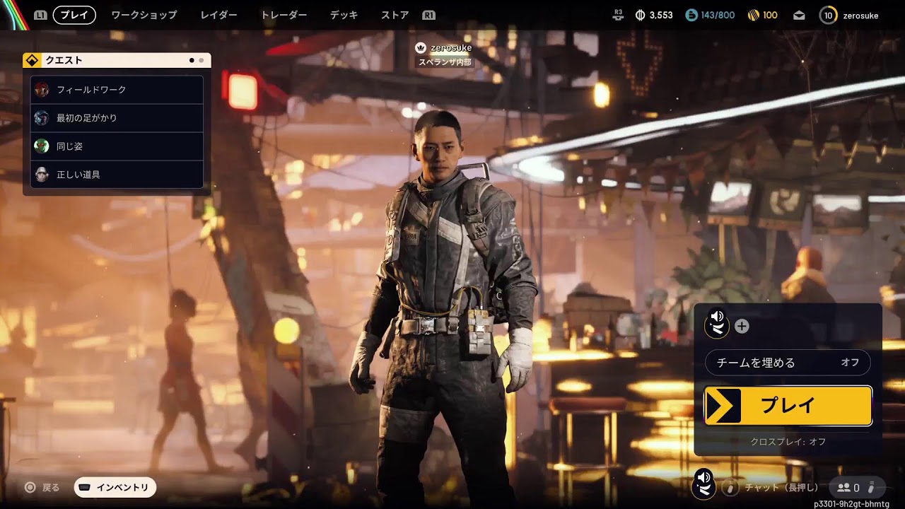 [ARCレイダース]おっさん、まったり昼活#2