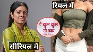 serial yeh jhuki jhuki si Nazar, Swati Rajput | diya is very beautiful in real life, Swati lifestyle