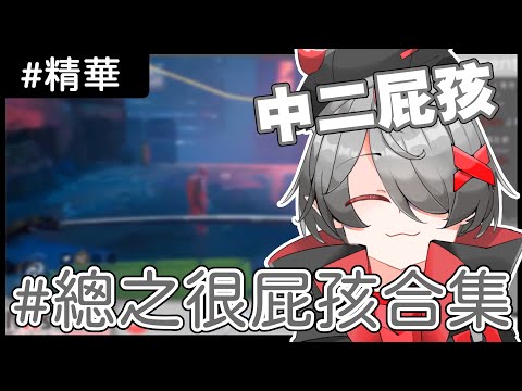 #Ghostrunner精華 │ 就這一天我是單純的屁孩（偽）！【Misuko / 香港Vtuber】