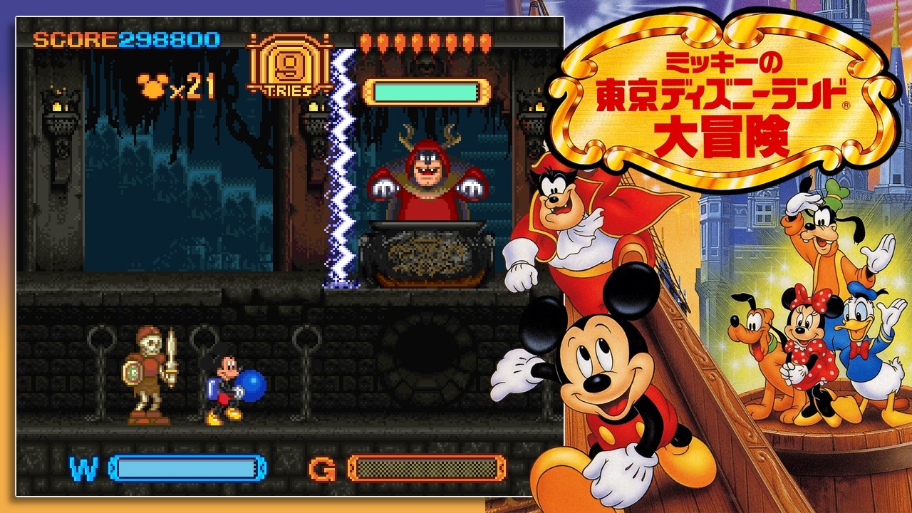 【SFC】ミッキーの東京ディズニーランド大冒険 OPから~エンディングまで