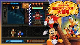 【SFC】ミッキーの東京ディズニーランド大冒険　OPから～エンディングまで