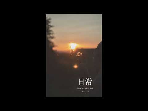 [SOLD]日本語hiphop typebeat/ポエトリー/日常[トラック提供]