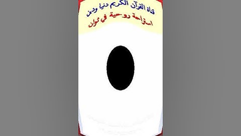 من أروع ما تسمع ( آيات عطرة من سورة النمل بصوت ملائكي للشيخ أحمد النفيس )