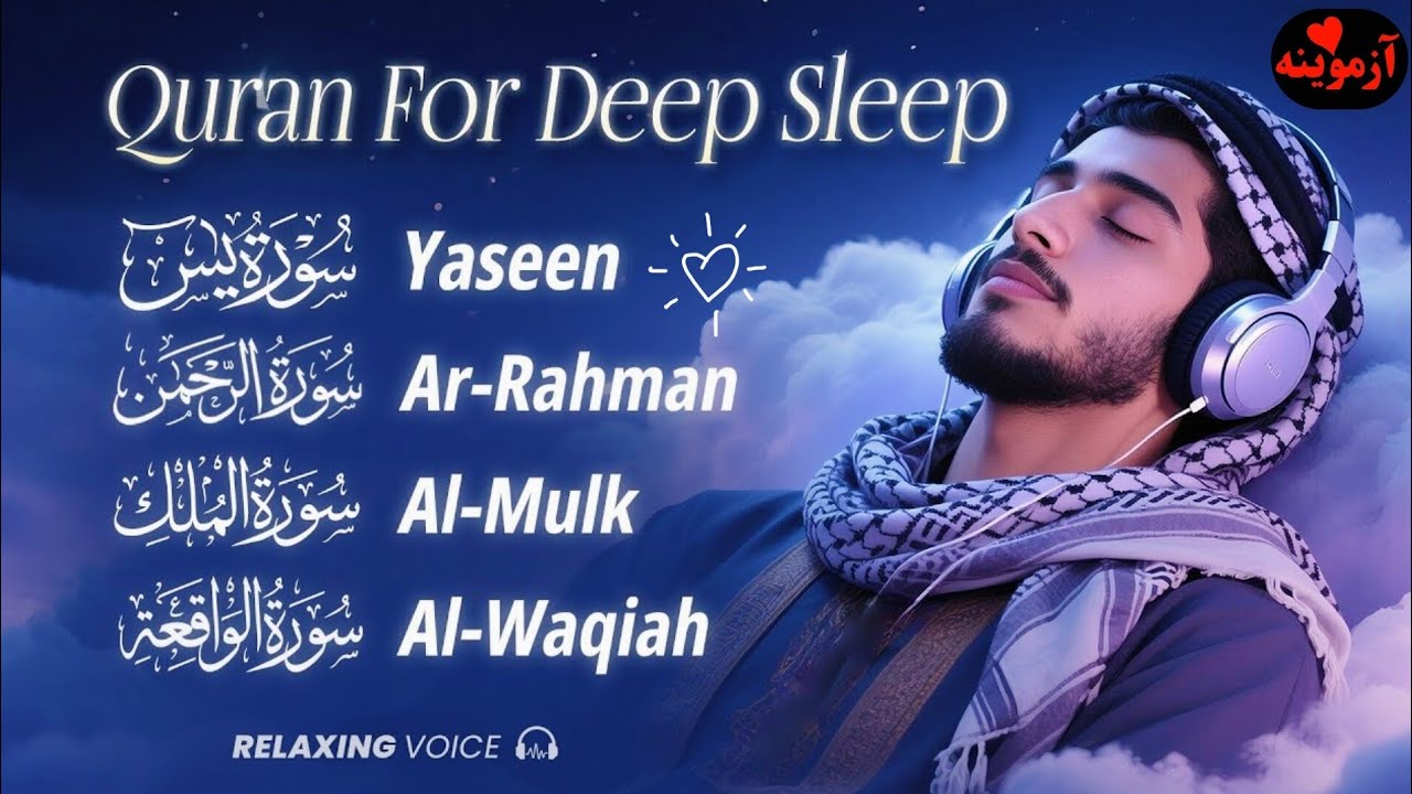 These 4 Surahs Will Bring Positivity Into Your Life - YouTube