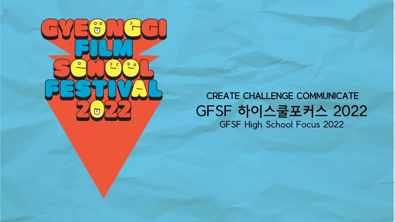 [GFSF 2022] 하이스쿨 포커스 - YouTube