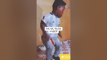 #shorts  #eritrea #eritreanguayla #eritreancomedy #eritrean #habesha #neweritrean  #tigray #funny