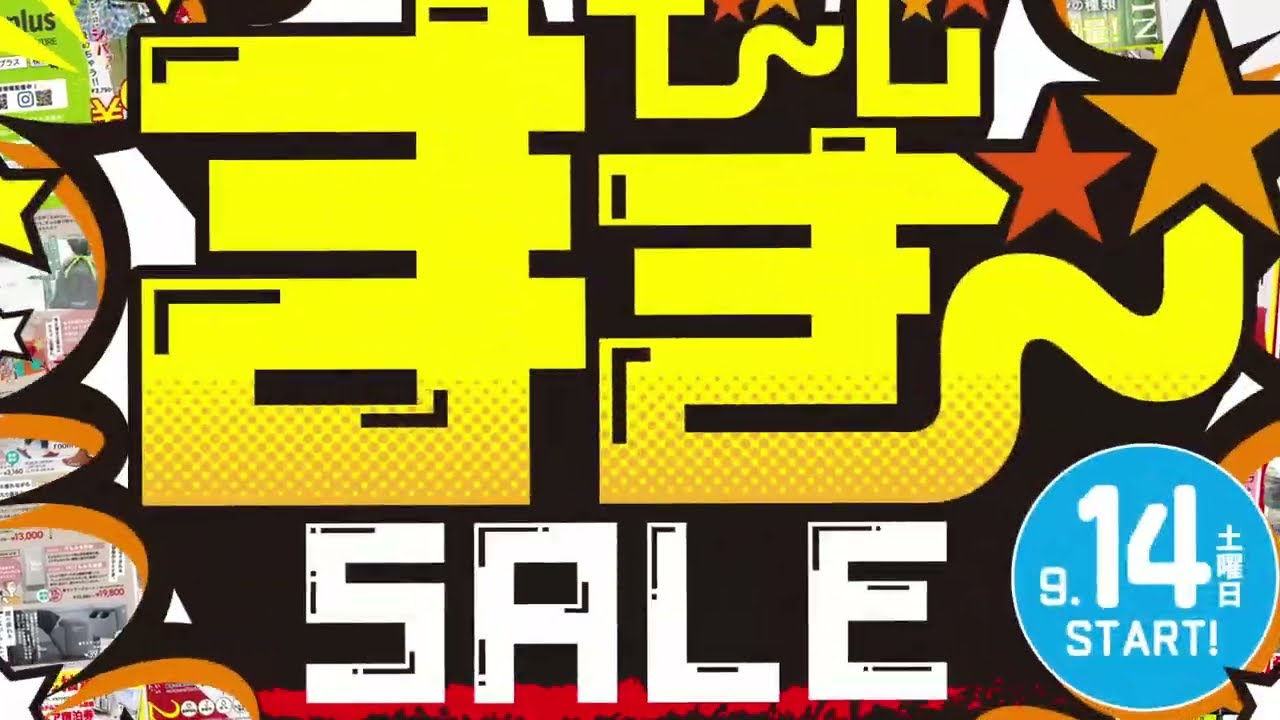 TODAY O!K「でーじまぎーセール」開催！ | TODAY O!K