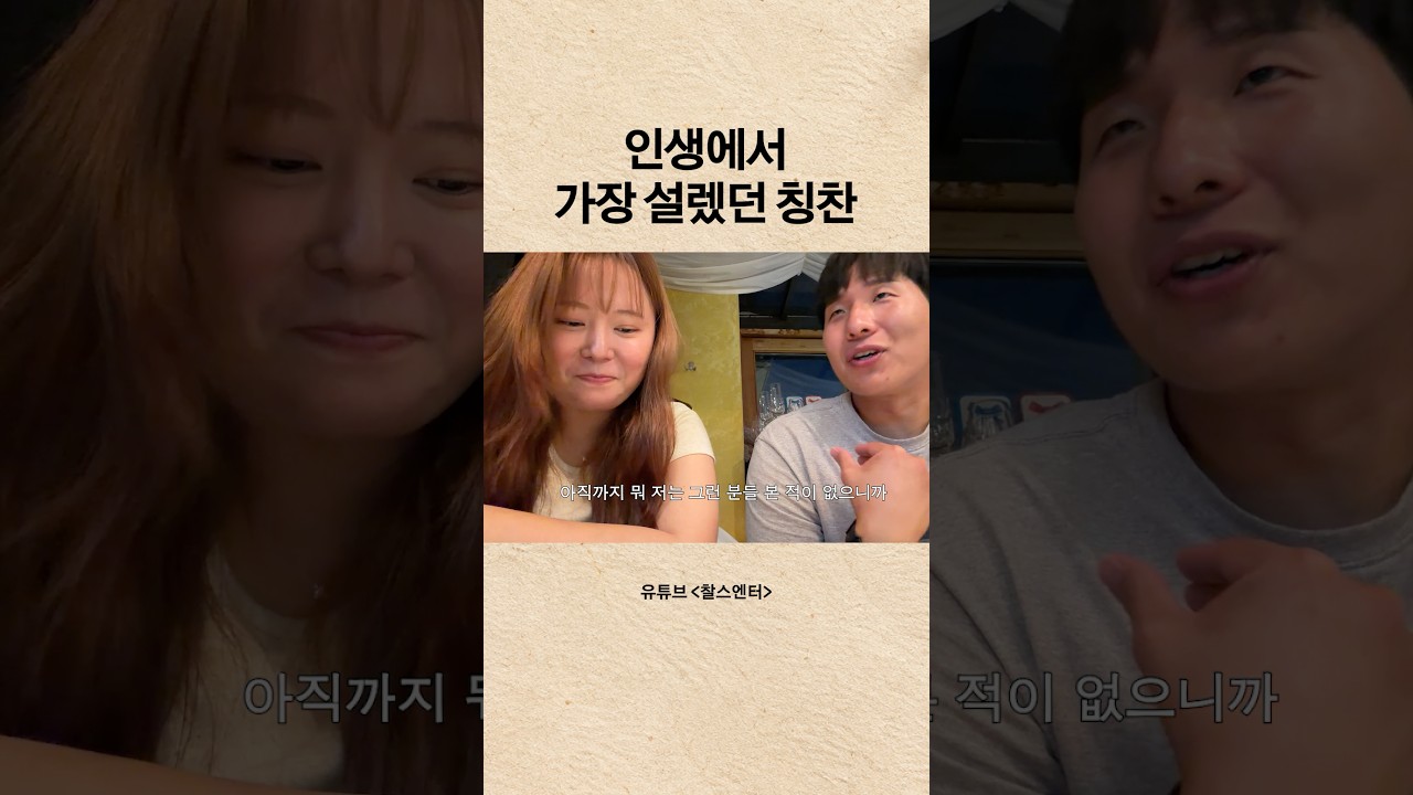 여자에게 최고의 칭찬