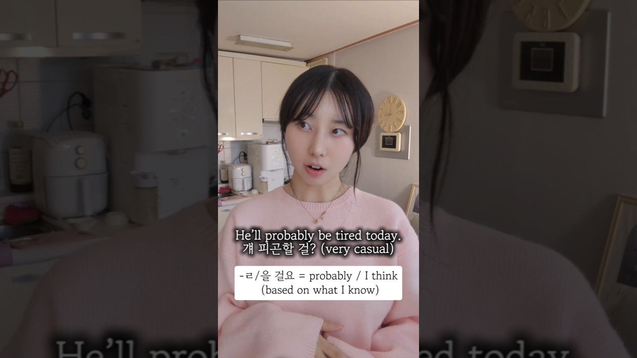 “I think” in Korean, 4 Different Ways! 💫 #koreangrammar #koreanlearning #studykorean #한국어공부 #한국어문법