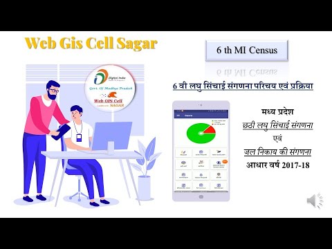 6th MI Census / 6 वी लघु सिंचाई संगणना (WEB GIS CELL SAGAR)