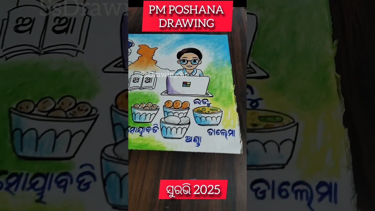 PM POSHANA DRAWING / mdm drawing /Suravi 2025